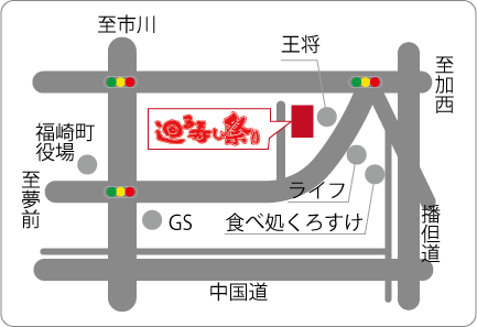 祭り寿司福崎店マップ