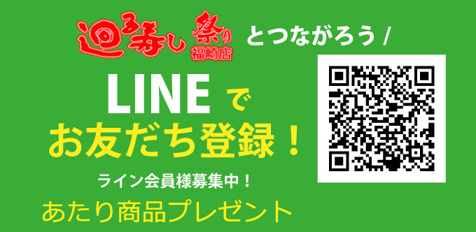 linetomo