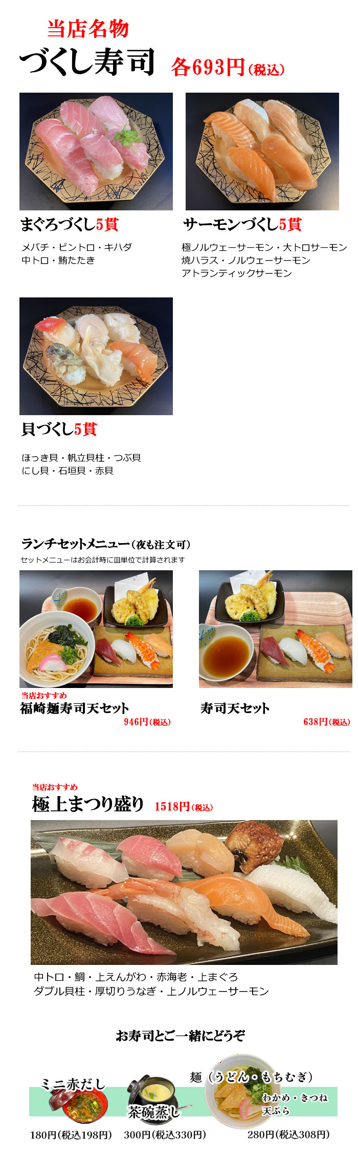 一品メニュー
