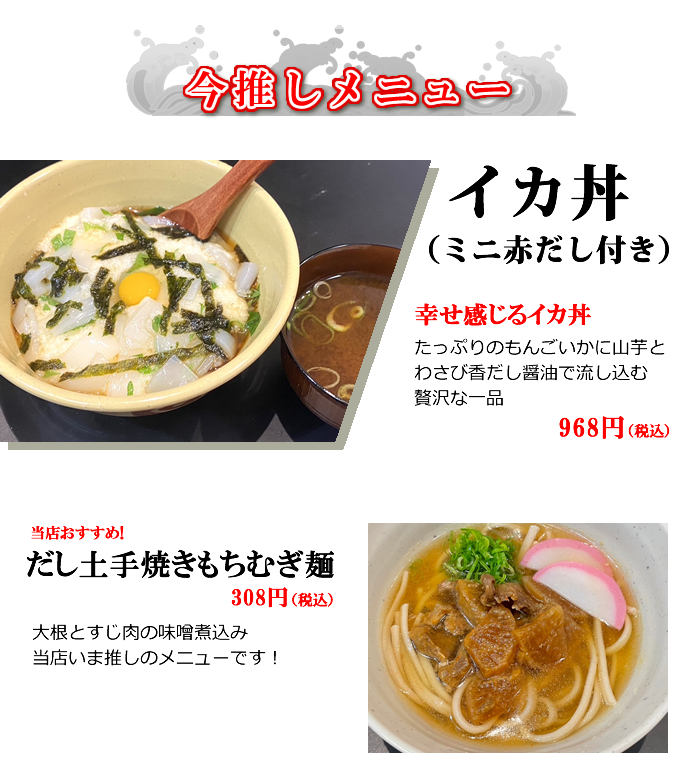 廻る寿司まつり福崎店今推しメニュー