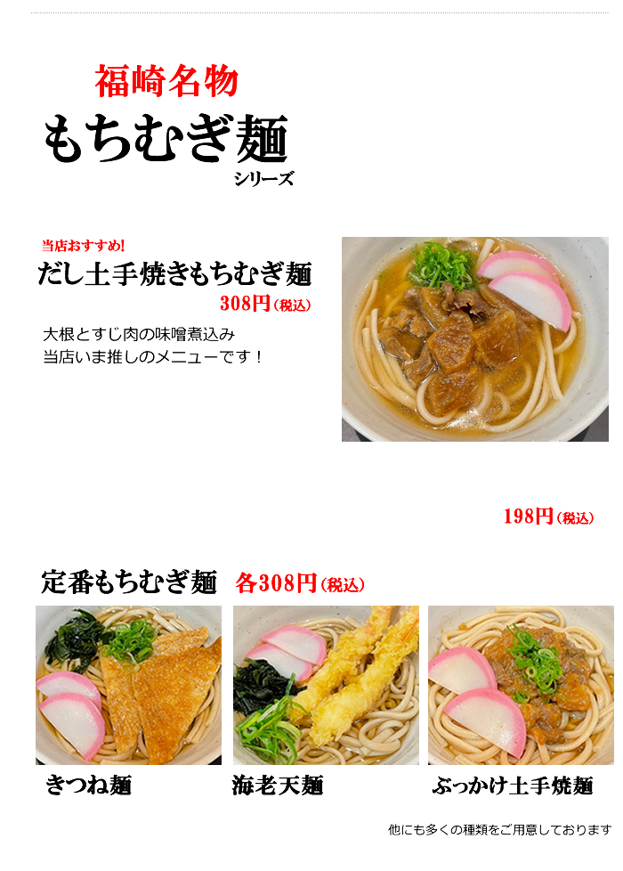 一品メニュー