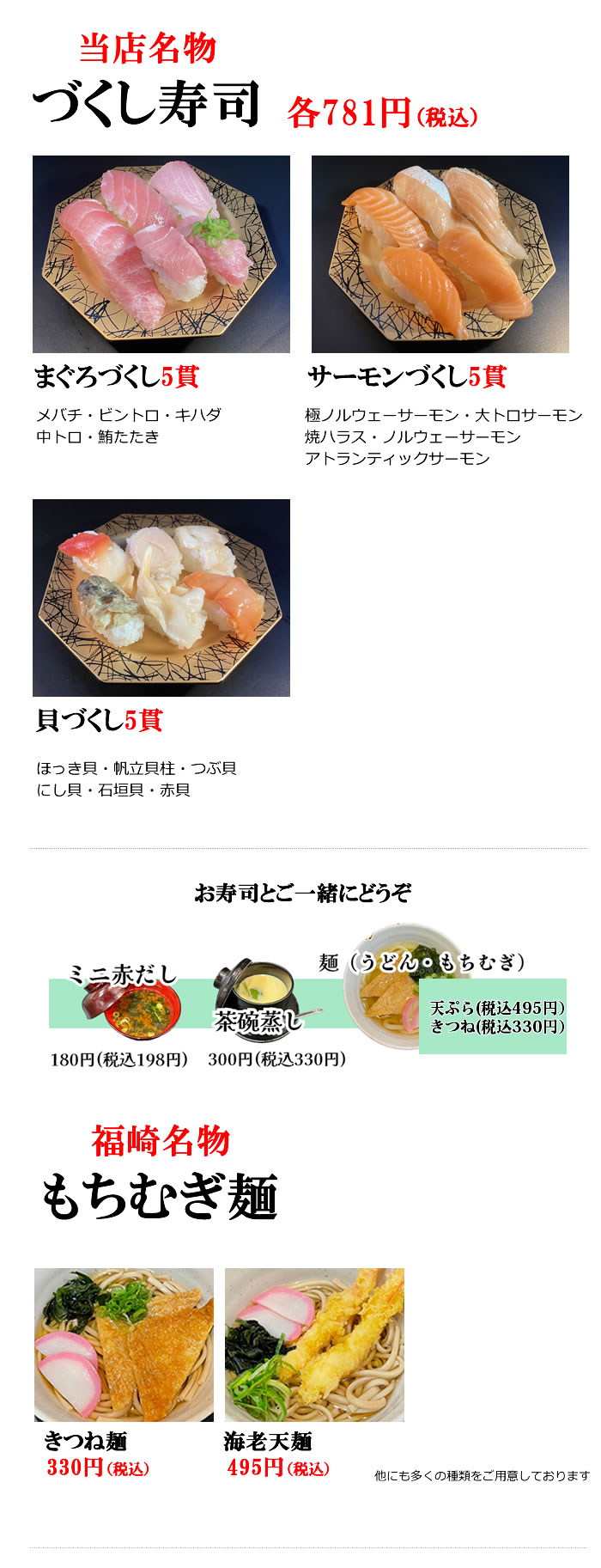一品メニュー
